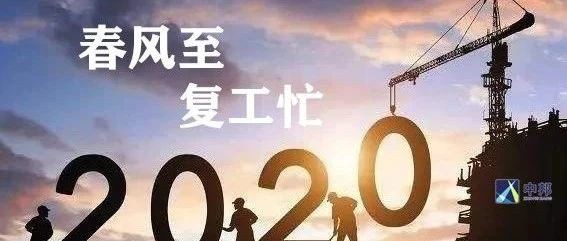 江苏中邦舞台有序复工