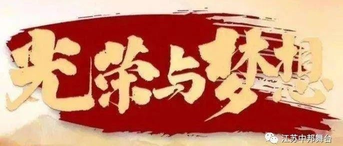 文化和旅游部办公厅关于印发《“庆祝中国共产党成立100周年舞台艺术精品 创作工程”工作方案》的通知