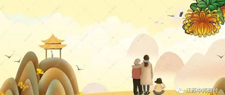 重阳节：又是九月九，但愿人长久！