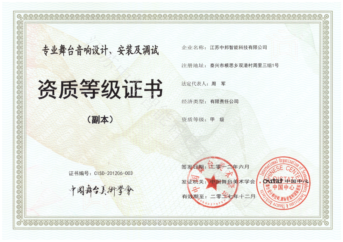 资质证书